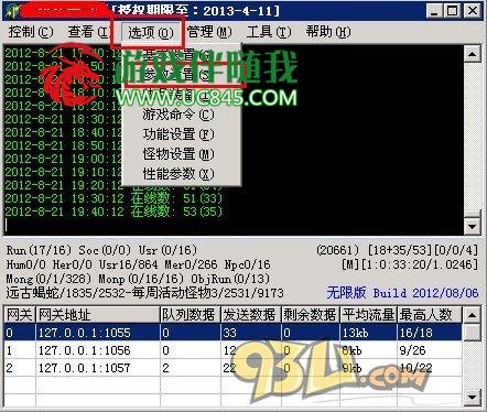 新手教程：PK杀人增加PK点数的规则设置