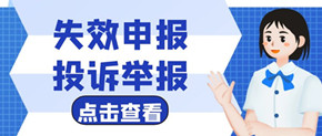 文章投诉举报
