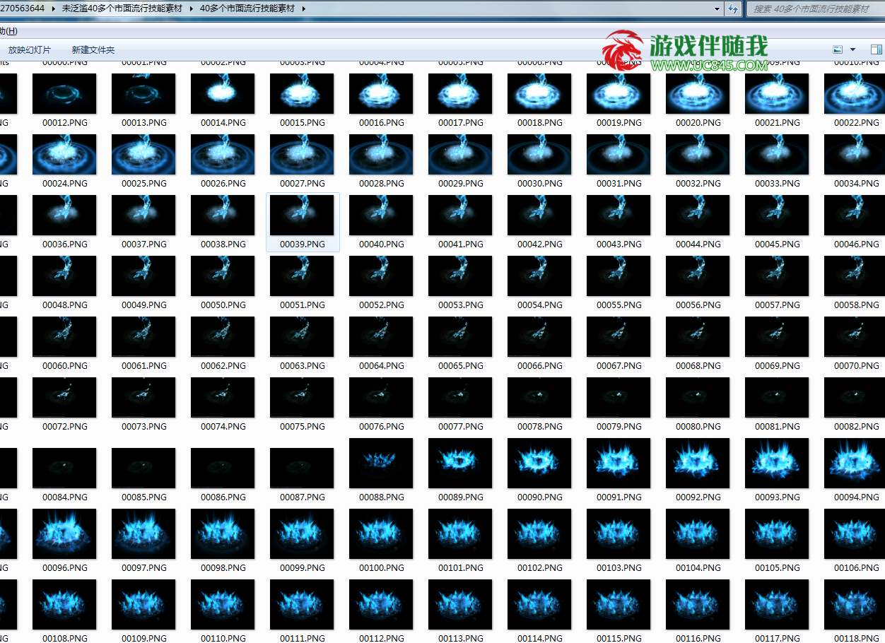 40多个市面流行技能素材