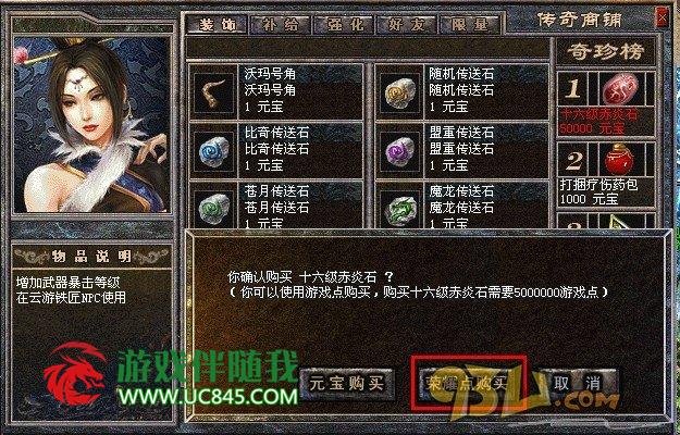 3km2引擎商铺荣耀点购买物品设置方法