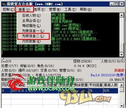3km2引擎设置物品使用时限24小时方法