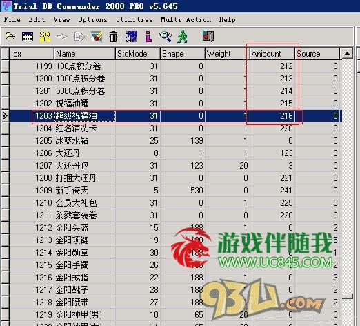 手把手教你添加超级祝福油功能