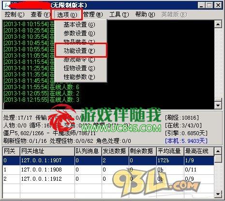 新手教程：Herom2引擎设置道士召唤宝宝参数