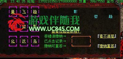 按顺序选择汉字过验证脚本适用于简单外挂、秒杀外挂等全自动挂机