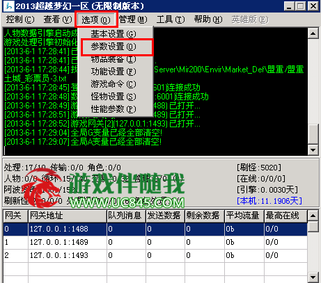 HERO引擎设置各类文字颜色的操作步骤