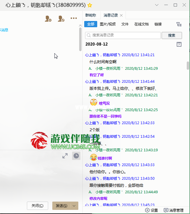 关于QQ:380809995跑单还在刷群的事情还原经过.