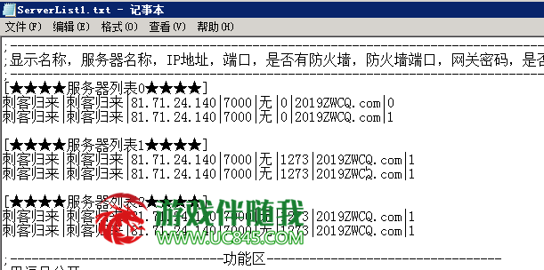 传奇不开门解决方法