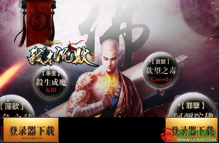传奇单机架设