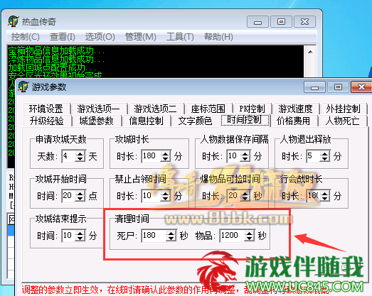 BLUE装备物品扔地上长时间不消失的原因和解决办法