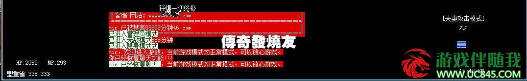 hero引擎的传奇版本游戏控制面板台界面黑屏的原因