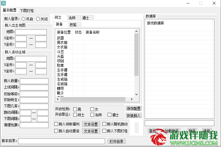 易语言假人全套源码 GOM/GEE/V8可用