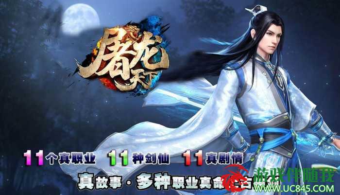 【V8引擎】屠龙天下十一职业传奇-暗黑魔次-华丽技能-魔宠养成-职业专属-BUFF奇经八脉