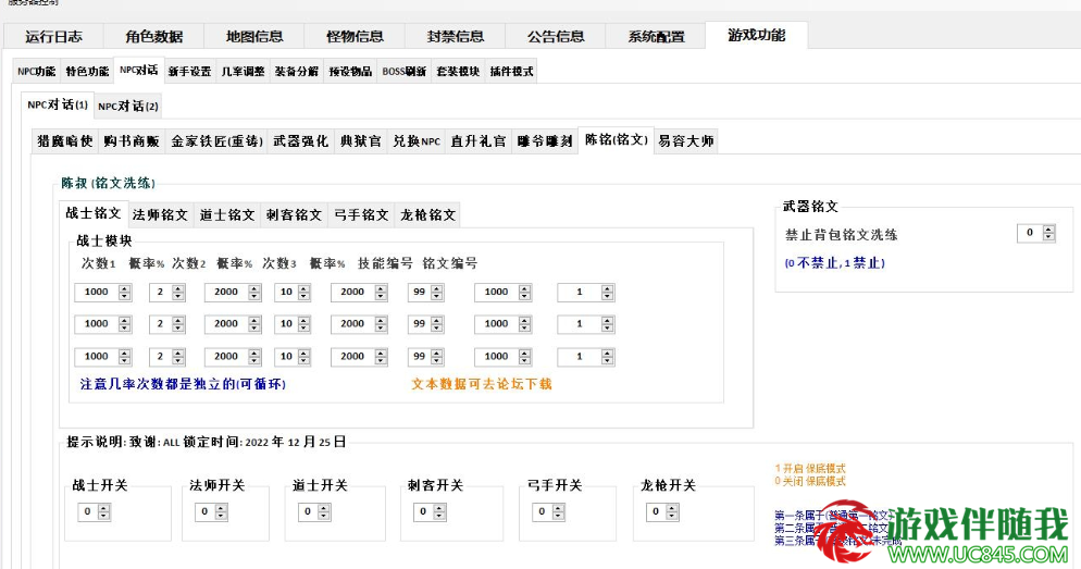 无限制【传奇永恒】最新源码20240516编译中文汉化版