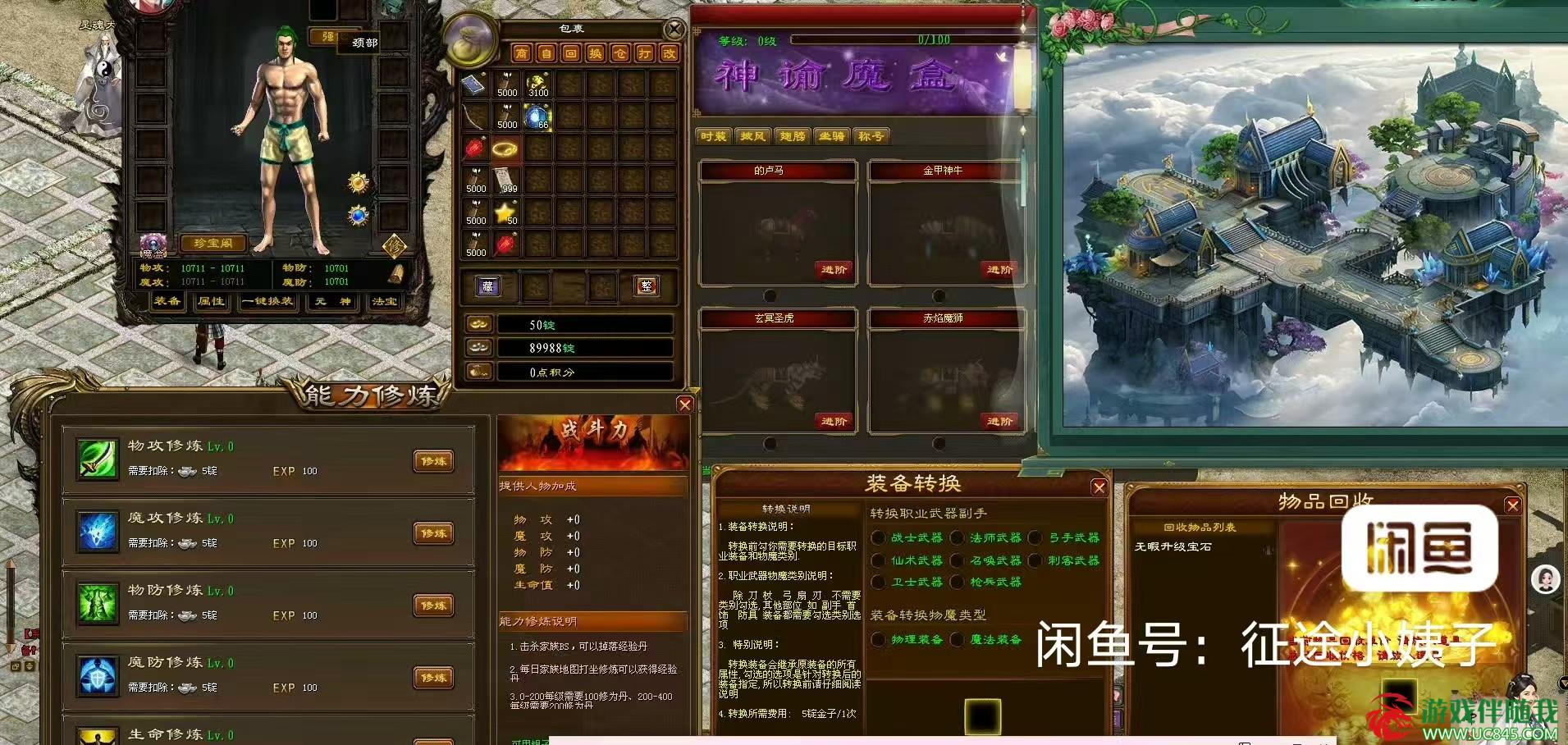 【类传奇】价值上万的最新征途魔盒源码全套