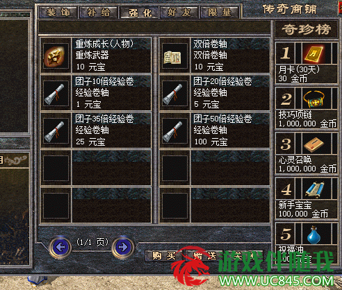 【V8引擎】团子小美复古月卡传奇-经典复古-怀旧传奇