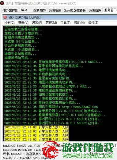【翎风引擎】战火沉默鉴定版-梦神-精修-改版【内含网站】