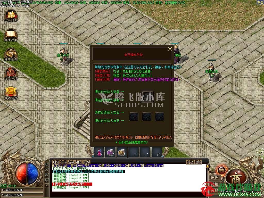 【GOM引擎】独家凌天沉默复古神器三职业传奇版本-神盾之力-神器宝石-印记之力