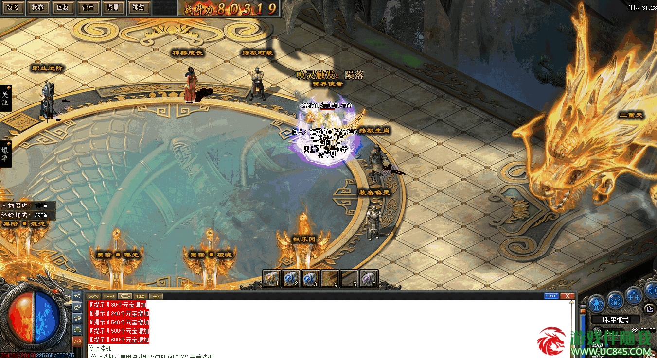 【翎风引擎】仙逆传奇火龙 第2张 【翎风引擎】仙逆传奇火龙 第2张