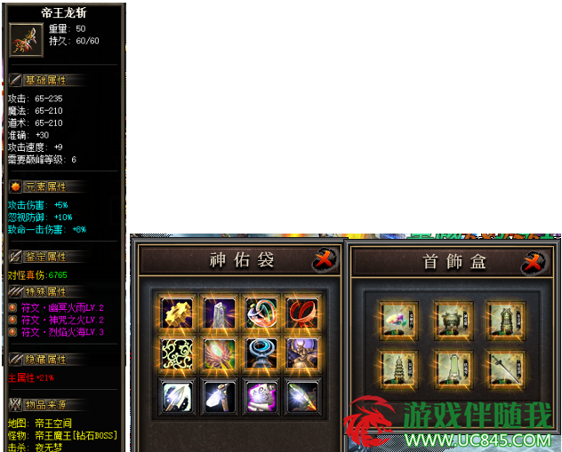 【翎风引擎】仙逆传奇火龙 第4张 【翎风引擎】仙逆传奇火龙 第4张