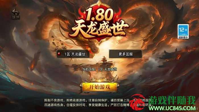 【战神引擎】传奇手游1.80天龙盛世[白猪3.1]最新整理Win系复古服务端+安卓苹果双端+GM授权后台+详细搭建教程