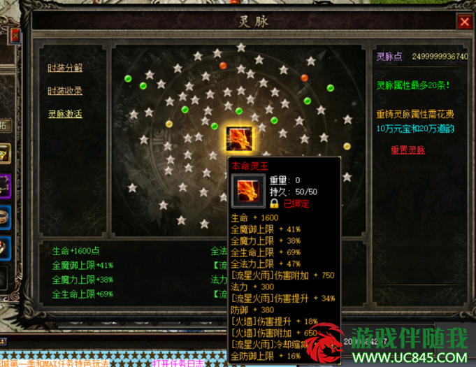 城城传奇重置版1.2-经典任务类版本-瞬瞬改