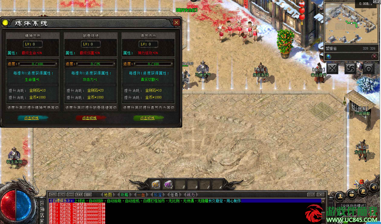 【翎风引擎】特色复古- 踏碎凌霄经典沉默三职业传奇版本